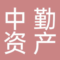 江蘇中勤資產(chǎn)評估房地產(chǎn)估價有限公司邳州分公司